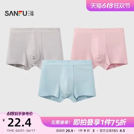 三福男士棉感抗菌底裆内裤 时尚英文滴胶平角裤四角裤495492商品大图