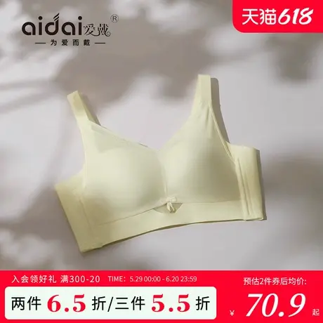 爱戴内衣女小胸薄款无磁莫代尔无钢圈光面隐形无痕肤色平胸文胸罩商品大图