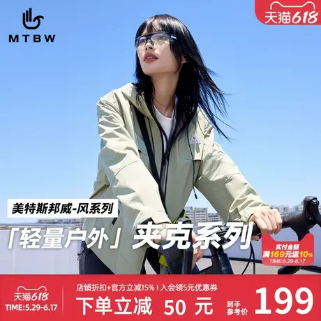 【风系列】美特斯邦威夹克女士2025春季新款户外徒步露营通勤外套图片