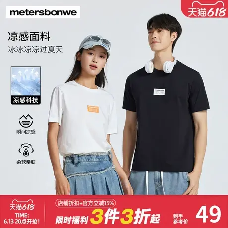 美特斯邦威男T恤夏季新款潮酷印花时尚舒适百搭男女同款短袖上衣商品大图