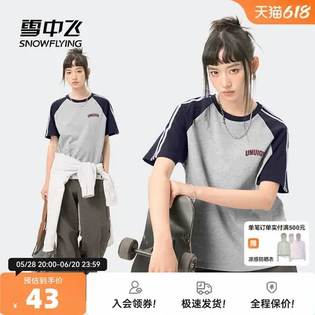 雪中飞插肩短袖女t恤夏季新款设计感上衣女生宽松体恤纯棉半袖PC图片