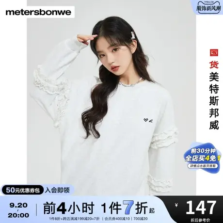 国货美特斯邦威卫衣女宽松时尚荷叶边装饰舒适温柔风圆领上衣商品大图