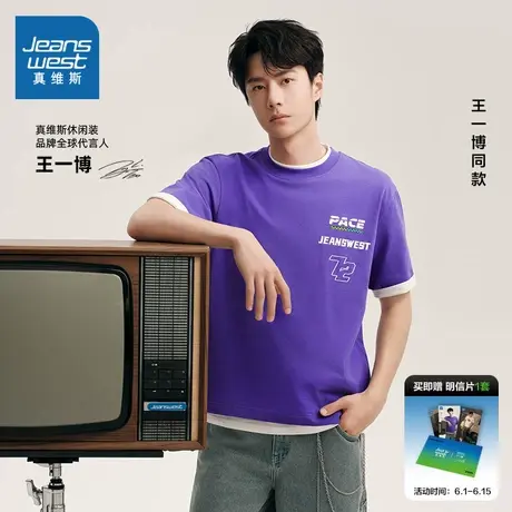 【王一博同款】真维斯短袖夏季情侣上衣夏装男女款透气紫色T恤LN商品大图