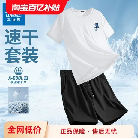 GV真维斯短袖短裤套装男士夏季冰丝运动服男款健身速干两件套男A图片