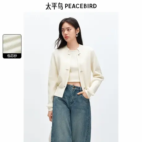 太平鸟白色新中式针织线开衫女冬装新款时尚简约毛衣外套女商品大图
