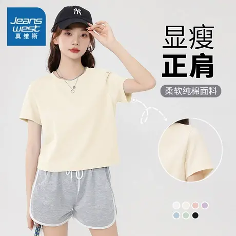 KWV真维斯杏色圆领纯色短袖t恤女2025新款夏季修身短款正肩上衣潮商品大图