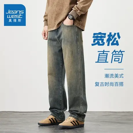 KF真维斯男款宽松牛仔裤2025春季新款男生裤子潮流美式复古长裤男商品大图