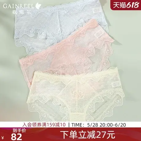 歌瑞尔纯欲性感内裤女纯棉底裆法式轻薄蕾丝中低腰三角底裤3条装商品大图