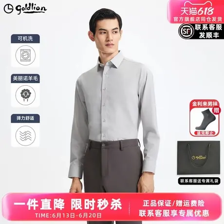 【可机洗羊毛】金利来春季新款正装衬衫格子商务易打理长袖衬衣男商品大图