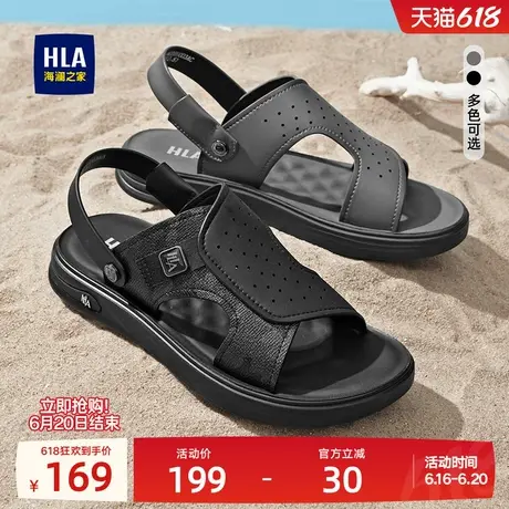 HLA/海澜之家男鞋新款夏季透气休闲男士拖鞋凉鞋两用舒适沙滩鞋图片