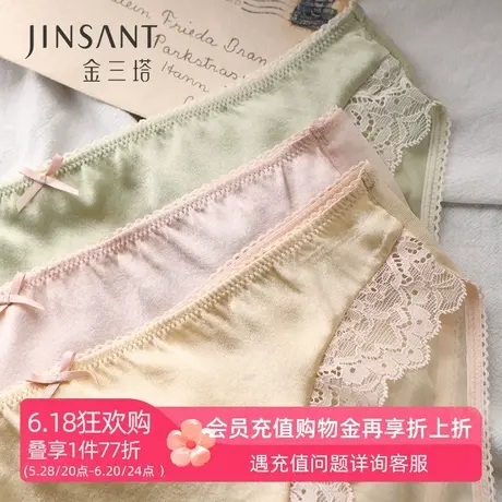 金三塔桑蚕丝绸缎低腰内裤女士三角裤性感舒适透气易洗易干内衣商品大图