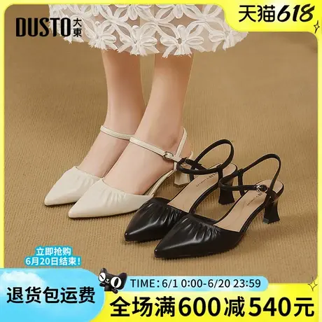 大东女鞋2025夏季新款时尚简约舒适百搭高跟尖头一字带后空凉鞋女图片