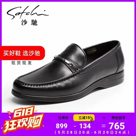 沙驰男鞋子男士商务休闲皮鞋真皮牛皮透气黑色一脚蹬上班工作鞋商品大图