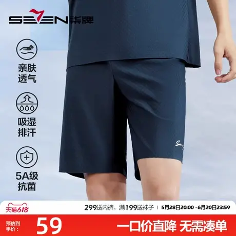 柒牌休闲居家短裤男睡裤男春夏季冰丝薄款宽松男士抑菌五分裤大码商品大图