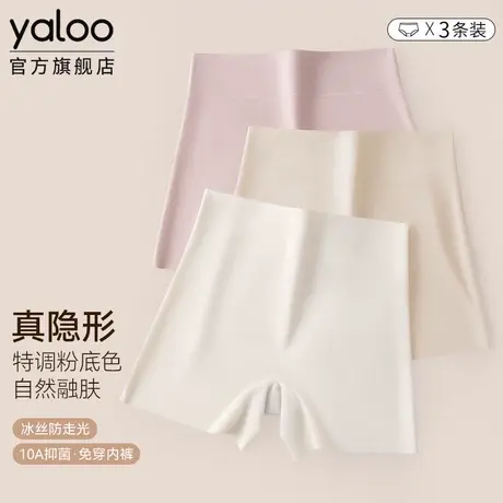 雅鹿冰丝无痕安全裤女夏季薄款防走光不卷边隐形打底裤内裤二合一商品大图