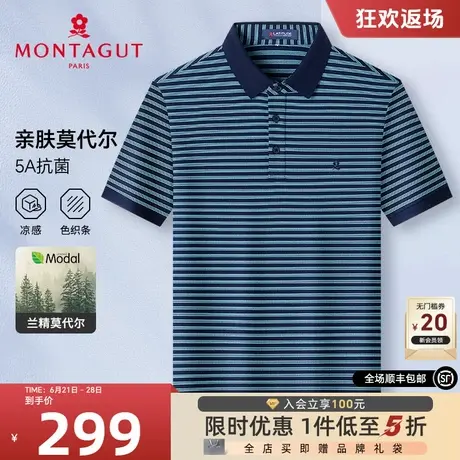 [吸湿排汗/亲肤莫代尔]梦特娇夏短袖Polo衫男长绒棉条纹翻领T恤J商品大图