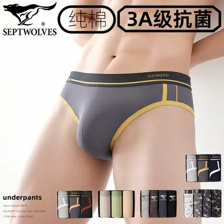 七匹狼男士三角裤性感纯棉打底裤衩禁欲系内裤吸汗透气短裤头抗菌图片