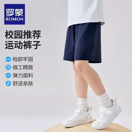 罗蒙儿童短裤男童深蓝色女童藏青校园服裤子中小学生纯棉运动裤夏商品大图
