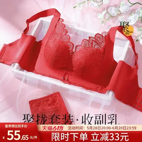 润微红色内衣内裤文胸套装女结婚新年本命年小胸聚拢2025蛇年新款商品大图