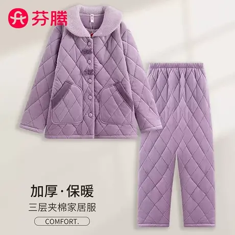 芬腾睡衣女冬珊瑚绒三层加厚夹棉法兰绒棉袄可外穿保暖家居服套装商品大图