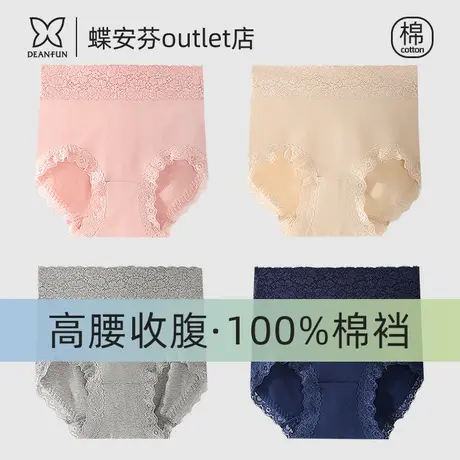 蝶安芬高腰内裤女士纯棉收腹提臀无痕性感蕾丝透气大码包臀短裤头商品大图