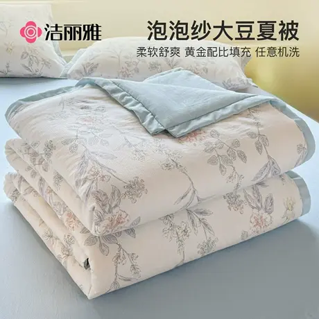 洁丽雅大豆纤维被夏凉被可机洗空调被夏被单人学生宿舍夏季薄被子商品大图