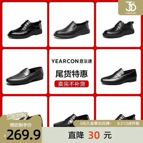 【断码清仓】意尔康春季休闲舒适正装男鞋皮鞋商品大图