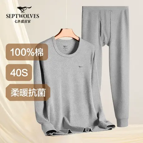 七匹狼秋衣秋裤男士套装纯棉打底100%全棉毛衫男款保暖内衣秋冬季图片