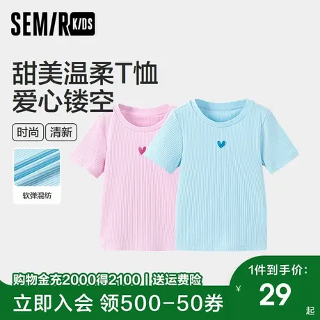 森马儿童短袖T恤夏季甜美爱心镂空上衣女童甜酷针织内搭时尚休闲商品大图