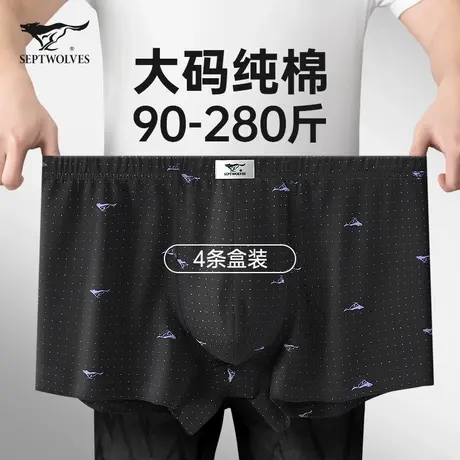 七匹狼大码男士内裤纯棉四角裤衩加肥加大宽松肥佬胖子平角短裤头商品大图