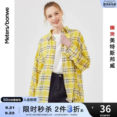[2件3折起]美特斯邦威衬衫女春夏季时尚青春格纹开衫纯棉长袖衬衣图片