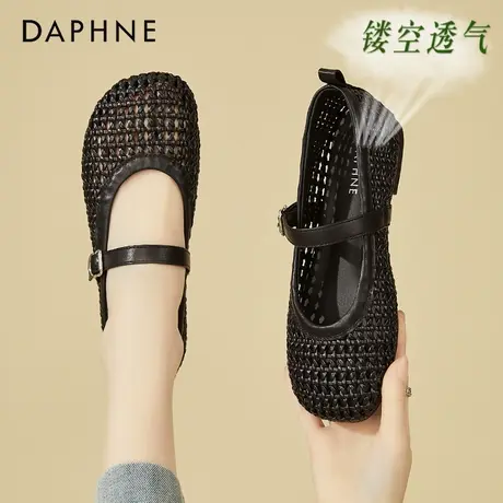 达芙妮编织镂空透气玛丽珍鞋女浅口配裙子芭蕾单鞋夏季凉鞋洞洞鞋图片
