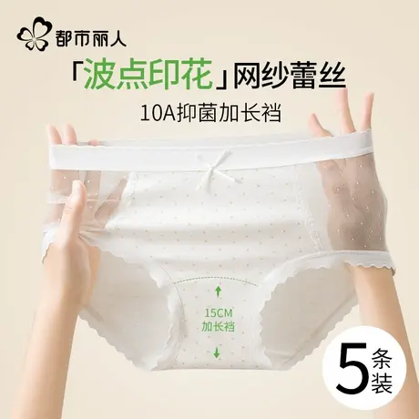 都市丽人内裤女士纯棉抗菌裆2025新款无痕透气网纱蕾丝女生三角裤商品大图
