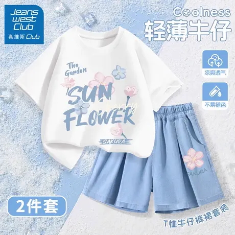 真维斯club女童套装夏薄款2025新款儿童衣服大童短袖牛仔裤两件套商品大图