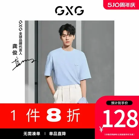 GXG男装[新尚]商场同款多色圆领T恤24年夏季新品G24X442044商品大图