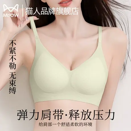 猫人内衣女夏2025新款轻薄透气无痕美背凉感聚拢软支撑防下垂文胸图片