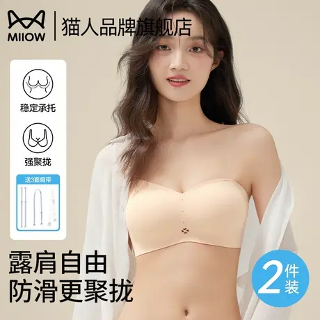 猫人无肩带抹胸内衣女夏季薄款小胸聚拢透气防滑细肩带文胸罩商品大图