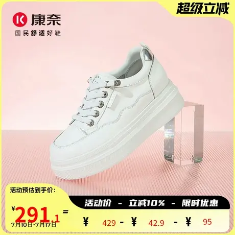 康奈女鞋2025秋季新款真皮休闲板鞋女厚底增高小白鞋旅游鞋女单鞋图片