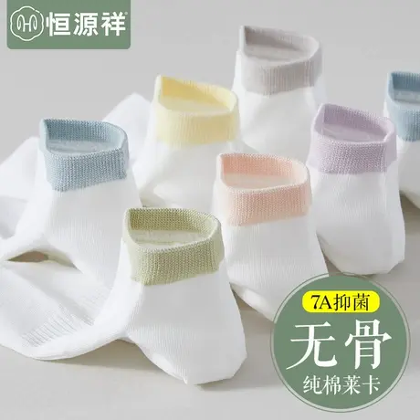 恒源祥袜子女夏季薄款纯棉无骨船袜吸汗防臭抗菌透气夏天运动短袜商品大图