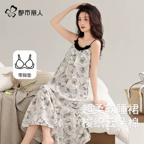 都市丽人云朵棉吊带睡裙女款夏季2025新款甜美连衣裙带胸垫家居服商品大图