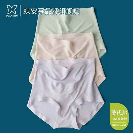 蝶安芬莫代尔女士内裤夏薄款隐形高腰无痕抗菌裸感冰丝滑三角裤衩商品大图