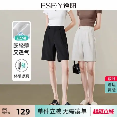 逸阳2025百慕大冰丝西装短裤女夏薄款五分宽松大码显瘦休闲三分裤图片