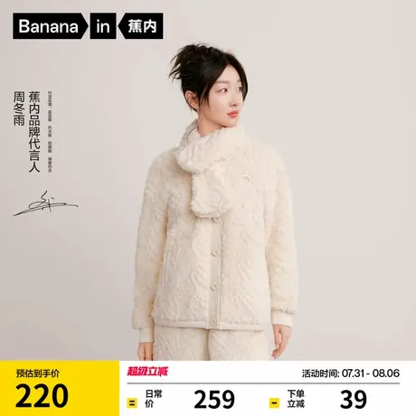 【周冬雨同款】蕉内绒绒515Home男女士家居服套装睡衣冬季厚保暖商品大图