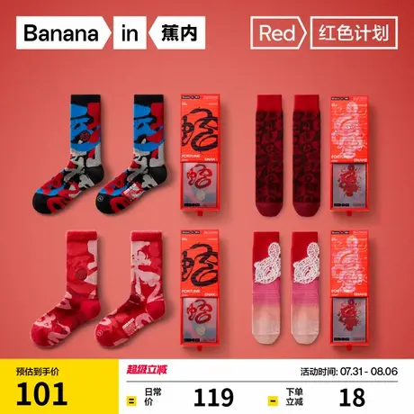 蕉内红色计划×朱敬一Fansack合作男女长筒袜蛇年本命年袜子礼盒商品大图