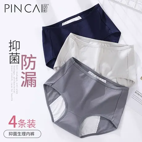 生理期内裤女士纯棉抗菌中高腰姨妈期月经期防侧漏安全专用卫生裤商品大图