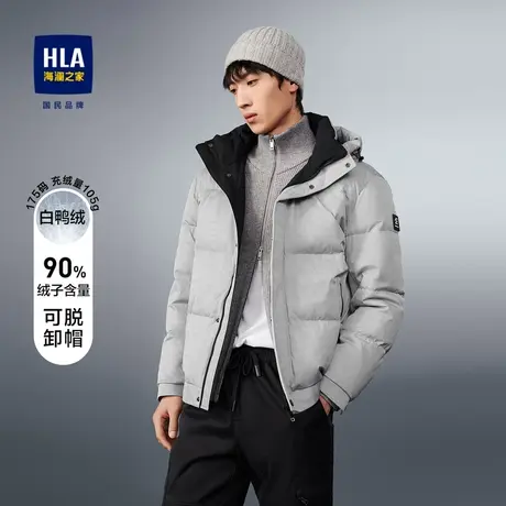 HLA/海澜之家可脱卸帽羽绒服秋冬时尚字母纹理防风保暖有型外套商品大图