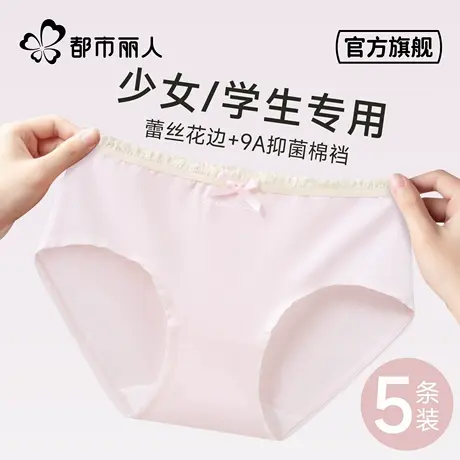都市丽人女士内裤2025新款夏纯棉中腰运动抑菌裆可爱少女生三角裤商品大图