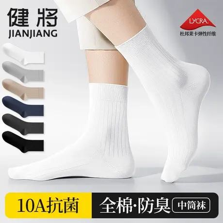 4双装白色袜子男士纯棉抗菌防臭中筒袜男式吸汗100%全棉短袜男生商品大图