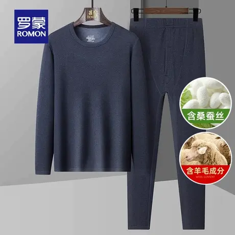 【含桑蚕丝+绵羊毛】罗蒙男士保暖套装2025冬季新款加绒加厚内衣商品大图