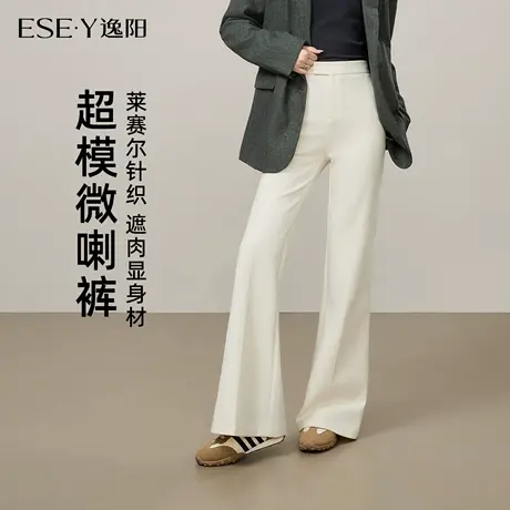 逸阳莱赛尔棉超模微喇裤2025秋新款高腰喇叭弹力白色慵懒显瘦裤子商品大图